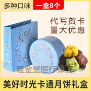中秋节台式月饼礼盒装，蛋黄莲蓉巧克力多种口味，团购送卡通月饼