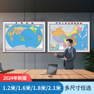 2024新版正版，中国地图世界地图挂图超大商务，办公地图墙面装饰画