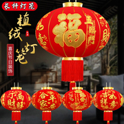 新年灯笼2024福字春节大红植绒灯笼大门口阳台户外院子挂饰灯
