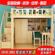 儿童多功能组合床上下高低床，书桌衣柜上床下桌成人实木高架床