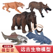 儿童仿真动物玩具齿虎恐狼矛尾鱼，猛犸象邓氏鱼史前远古生物模型