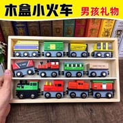 2023木制火车套装惯性磁力儿童小火车玩具益智男孩生日礼物盒