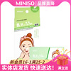 MINISO名创优品鼻贴女士茶树洁净去黑头鼻膜贴10片名创官店