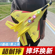 遥控飞机无人战斗固定翼航模，滑翔儿童男孩电动耐摔泡沫玩具模型