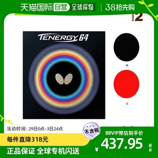日本直邮Butterfly蝴蝶乒乓球胶皮Tenergy 64(05820)硬度36