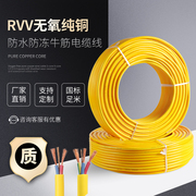 铜芯电源线2芯3芯电缆线RVV1.5 2.5平方电线牛筋线家用软线护套线