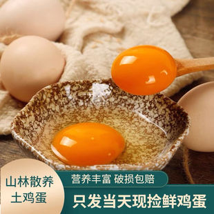 鸡蛋新鲜土鸡蛋正宗农家，散养草鸡蛋柴鸡蛋乌鸡蛋，绿壳蛋40枚