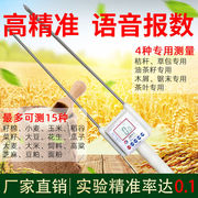 粮食水分测量仪小麦测水仪器高精度水份试定玉米谷物秸秆干湿