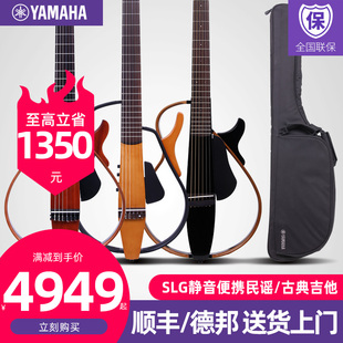 YAMAHA雅马哈静音吉他SLG200S便携折叠旅行民谣200N古典电箱吉它