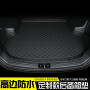 福特蒙迪欧后备箱垫2013款-2023款改款新蒙迪欧专用全包围尾箱垫
