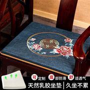 中式椅垫坐垫乳胶垫红木椅子垫餐椅垫实木茶桌圈椅太师椅座垫定制