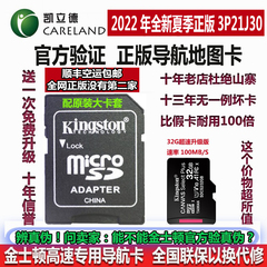 正版便携插卡gps地图凯立德