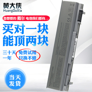 黄大侠(黄大侠)适用于戴尔e6400电池，e6410e6500m4400m4500e6510c719rky477pt434u844g笔记本电脑电池