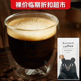 一袋5小包裸价临期，越南进口酷奇熊，黑咖啡10.5g休闲饮