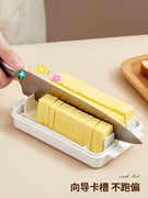 黄油切割收纳盒黄油切割保鲜盒，密封长方形收纳盒切豆腐芝士储存盒