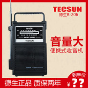 tecsun德生r-206便携式调频中波两波段，老人用收音机交直流供电