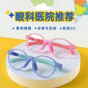 儿童硅胶眼镜框柔韧可拆卸镜腿儿童眼镜架儿童近视眼镜架