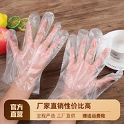 一次性手套食品级加厚塑料薄膜透明餐饮，商用厨房龙虾美发家用防护