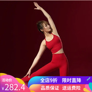 壁虎拍照瑜伽服中国风红色套装女裸感紧身高腰专业高端健身服表演