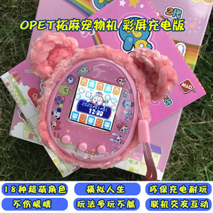 梦龙彩屏充电宠物机国产中文红外游戏机梦月精灵，拓麻电子宠物蛋