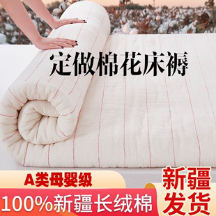 新疆棉花床垫垫褥棉絮家用褥子垫被棉被学生宿舍褥垫保暖铺底