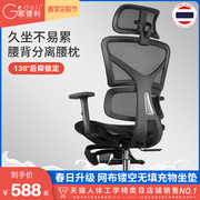 歌德利t12人体工学椅乳胶电脑，椅子靠背久坐舒适家用老板办公椅