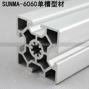 60w单槽工业，m铝型材工业铝合金型材铝型材框架，6060重型定制