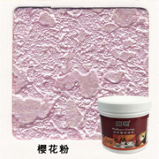 樱花粉幻彩漆 液体壁纸漆 液体墙纸 荧光 内外墙 液态硅藻泥涂料