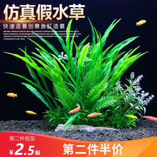 鱼缸仿真水草造景装饰水族箱布景套餐组合摆件海草海带塑料人造花