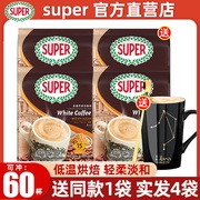 马来西亚进口super超级炭烧黄糖白咖啡(白咖啡)三合一速溶咖啡粉495克x3袋