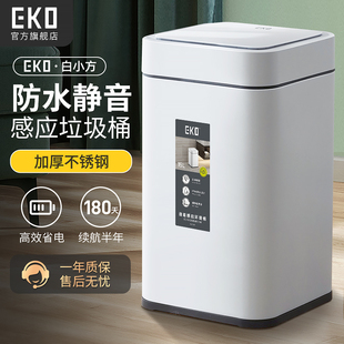 eko智能垃圾桶全自动感应式家用客厅厨房，轻奢卫生间厕所2024