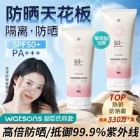 润可盈防晒霜清爽男女脸部全身，用防紫外线儿童学生spf50+隔离防嗮