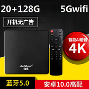 睿率A7 5G蓝牙机顶盒4K播放器投屏器电视盒子老人伴侣魔盒