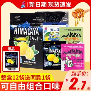 大马碧富薄荷糖咸柠檬糖，海盐润喉糖himalaya马来西亚进口咸柠糖果