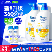 海飞丝去屑控油洗发水清爽柠檬/丝质柔顺/止痒洗发露正品