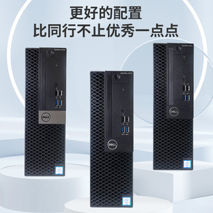 dell戴尔3050办公3070游戏，5050台式电脑，商用7060网课小型主机