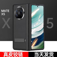 华为华为matex5折叠屏手机壳