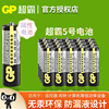 gp超霸5号7号碳性电池无汞环保适用于儿童玩具电视机空调遥控器计算器石英钟闹钟
