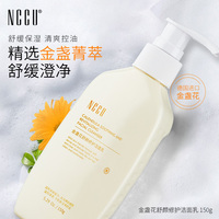 香港nccu金盏花洁面乳，150g深层清洁毛孔，补水保湿温和泡沫洗面奶