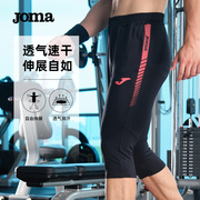 joma荷马男士七分裤，春夏训练短裤运动健身跑步打底裤子