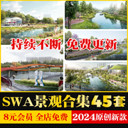 SWA大院滨水公园海滨港口码头海岸线道路景观规划设计方案文本集