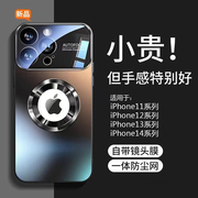 适用于苹果14手机壳iphone15保护套13promax透明13pro磨砂玻璃12情侣，女plus高级感磁吸11镜头全包防摔男