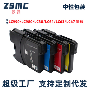 适用兄弟mfc-250c墨盒lc990brothermfc-290c多功能，一体机打印机墨盒lc980lc61lc63lc67lc38lc11lc65