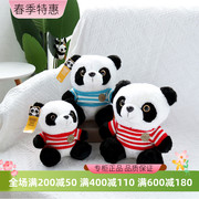 熊猫生活馆条纹可爱毛衣熊猫玩具毛绒玩偶成都旅游纪念品