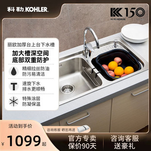 科勒304不锈钢加厚水槽，台上台下水槽洗碗池，大容量双槽洗菜盆76668