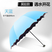遇水开花伞三折伞黑胶雨伞折叠晴雨伞遮阳伞  太阳伞广告定制伞