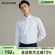 Busen/步森春季男士长袖衬衫宽松商务休闲潮流帅气条纹衬衣