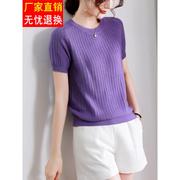 紫色针织短袖上衣女夏季宽松薄款t恤打底衫显瘦遮肉上衣2024