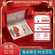 兔年限定手表本命年女士礼物实用的2023创意红色新年送闺蜜高级感