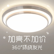 2024年简约现代大气客厅房间led吸顶灯具圆形阳台灯主卧室灯